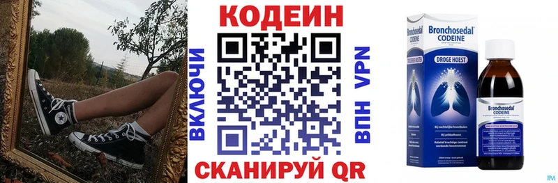 Купить где  Сердобск  Кодеиновый сироп Lean напиток Lean (лин) 