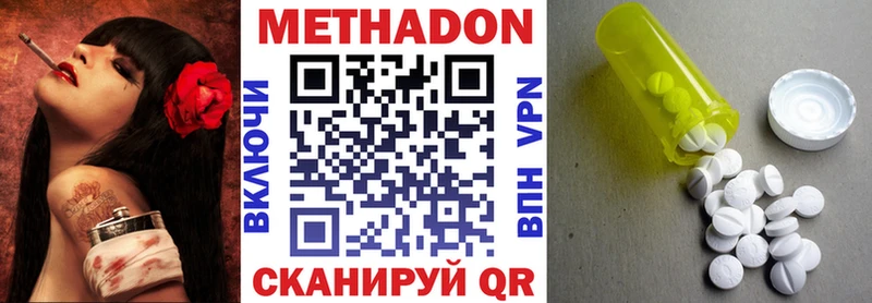 Купить где  Сердобск  Метадон methadone 